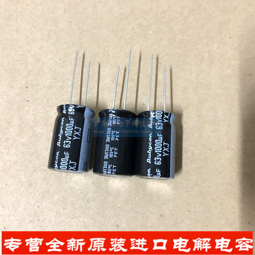 原装红宝石63V1000UF 16X25 YXJ系列 进口铝电解电容 63V高频低阻