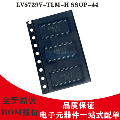 LV8729V-TLM-HSSOP44