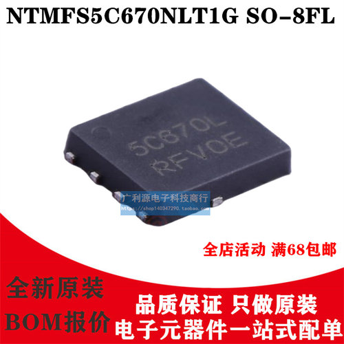 NTMFS5C670NLT1GSO-8FL
