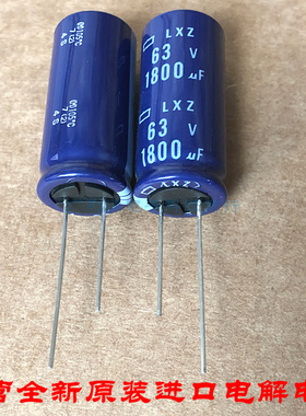 日本化工电解电容 63V1800UF 18X40黑金刚LXZ高频低阻长寿命105度