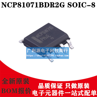 NCP81071BDR2GSOIC-8