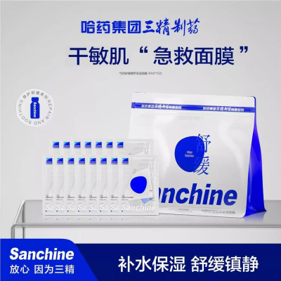 三精制药保湿补水面膜芍药舒缓精萃保湿面膜保湿补水面膜舒缓面膜