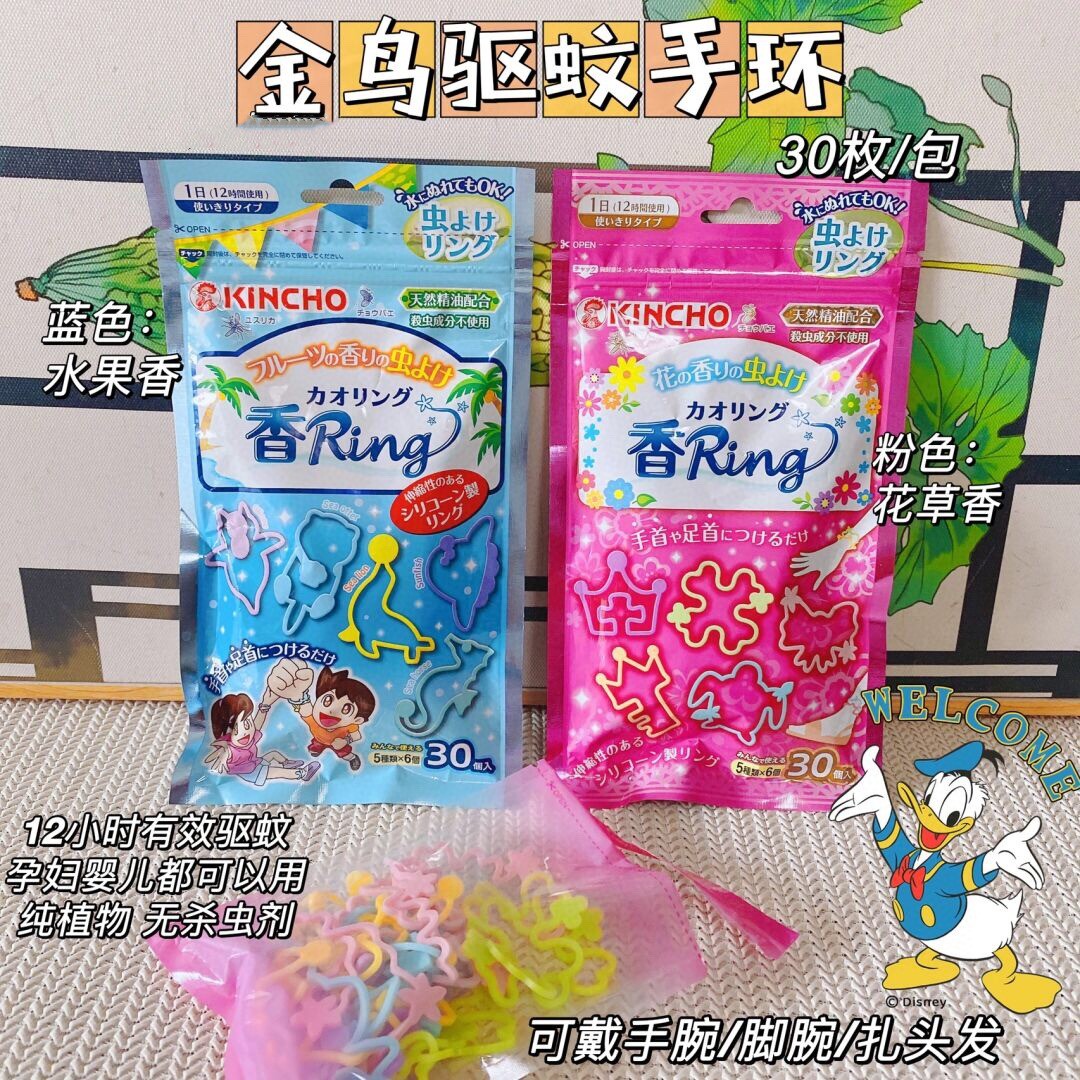 日本金鸟驱蚊手环  一包30条防蚊贴/防蚊手环