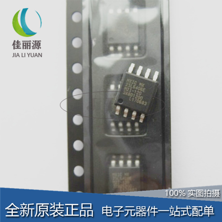 MX25L6406EM2I-12G MX25L6405DZNI-12G原厂MXIC SOIC-8存储器