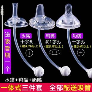 神气果果胖孩儿儿童奶瓶转换水杯吸管鸭嘴一口吸奶嘴吸水嘴重力球