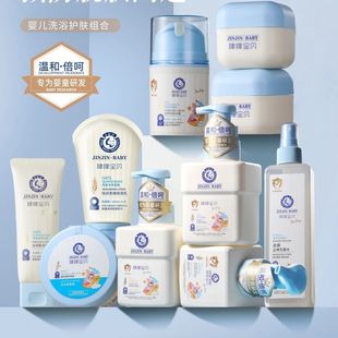 津津宝贝山茶籽油婴儿童保湿 面霜滋润防皴裂嫩润肤宝宝香香霜乳液