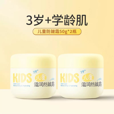 润肤乳保湿防皴霜润本150ml