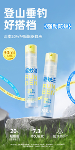 香茅精油驱蚊液蚊香液7小时无毒婴儿室内神器家用车载车 润本2只装