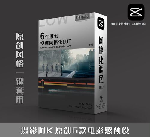 剪映专业版调色lut6种电影胶片