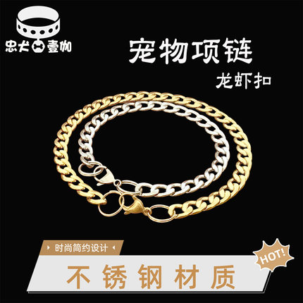 宠物项链猫项圈小狗狗小型犬小鹿犬大金链子可调节大小不锈钢材质