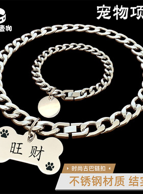 宠物不锈钢链子古巴链扣猫咪狗狗大金链子项链脖圈定制防丢牌吊牌