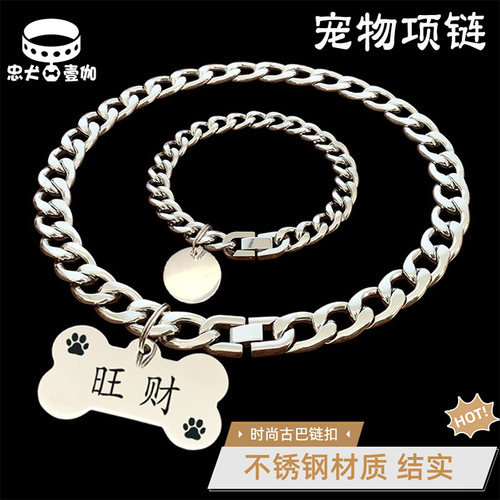 宠物不锈钢链子古巴链扣