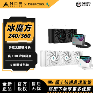 LT720 九州风神 水冷散热器无限镜冷头黑白 360 LT520 冰魔方240