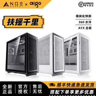 爱国者 扶摇千里 台式机游戏设计电竞电脑机箱 风道散热机箱TYPEC