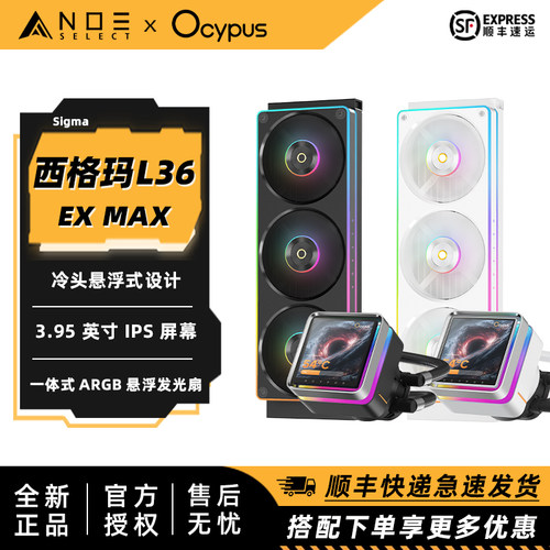 Ocypus隐翅虫大屏水冷散热器