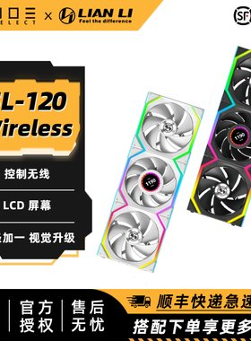 LIANLI 联力SL120 Wireless 积木风扇一代无线版 LCD屏幕机箱风扇