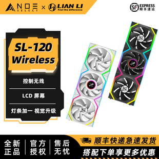 积木风扇一代无线版 Wireless LCD屏幕机箱风扇 联力SL120 LIANLI