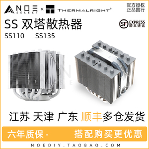 利民SS135 SS110 银魂黑魂 BLACK WHITE 双塔5热管6热管itx散热器