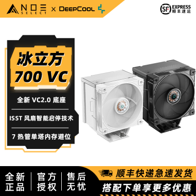 九州风神 AK700 VC 单塔风冷散热器7热管静音均热板无光高性能