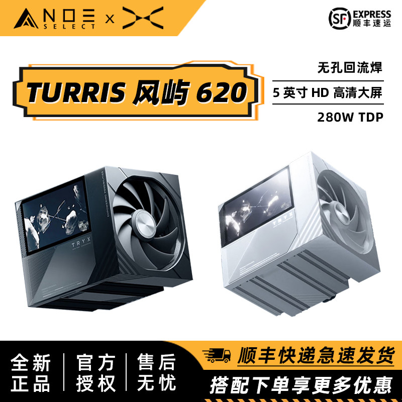 TRYX 创氪星系TURRIS 风屿 CPU风冷散热器 5英寸大屏双塔6热管 - 实物图