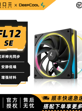 九州风神 FL12 SE 魔环Pro 机箱散热风扇 ARGB神光同步PWM温控