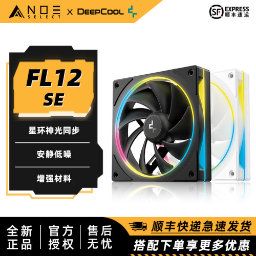 九州风神FL12SE机箱散热风扇