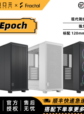 分型工艺FDEpoch美学设计机箱