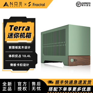 ITX Fractal Design分形工艺FD Terra SFX铝机箱10.4L木质 A4结构