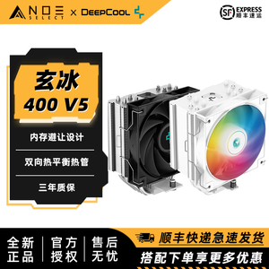 DeepCool 九州风神 玄冰400 V5 AG400 led ARGB炫彩灯光1700风冷