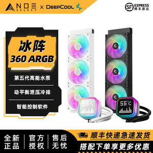 九州风神DeepCool LP360 冰阵 水冷散热器 点阵屏数显 A360升级