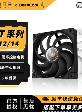 DeepCool九州风神FT12 FT14机箱散热风扇12CM14CM 12025 温控4pin