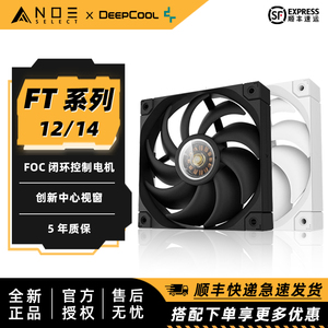 DeepCool九州风神FT12 FT14机箱散热风扇12CM14CM 12025 温控4pin