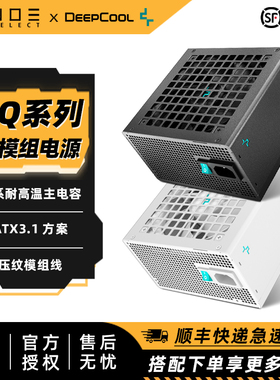 九州风神PQ650 750 850 1000 1200W金牌白金牌 全模组电源ATX3.1