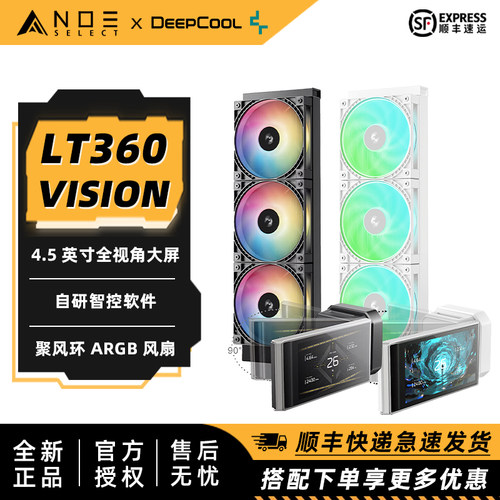 九州风神LT360VISION大屏水冷
