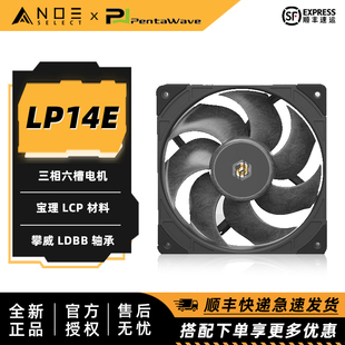 14CM双滚珠2700转机箱风扇 LP14E 14032工业扇 攀威 PentaWave