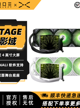 TRYX 创氪星系 STAGE影域 360ARGB水冷散热器 双4.0屏幕3D舞台
