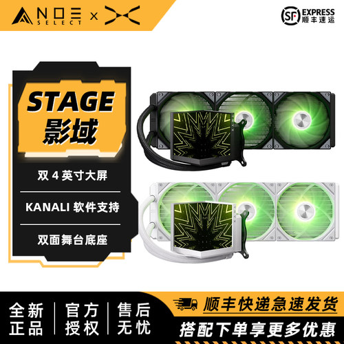创氪星系STAGE影域360水冷散热