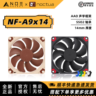 猫头鹰 A9x14 PWM 9cm静音散热超薄风扇9214 诺易 Noctua