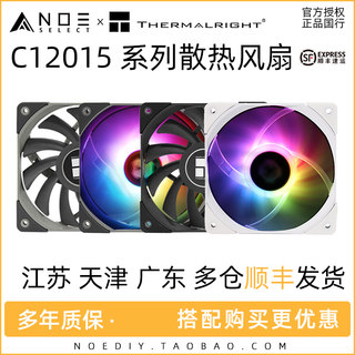 利民thermalright TL-C12015 L S B W白12cm机箱散热风扇静音超薄