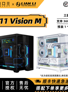 联力 包豪斯O11 Vision M 海景房电脑机箱三面玻璃MATX360水冷