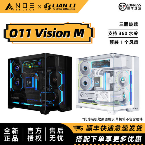 联力O11VisionM海景房电脑机箱