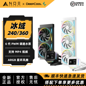 九州风神 LM360 冰域 240 360一体式水冷散热器 2.4英寸LCD显示屏