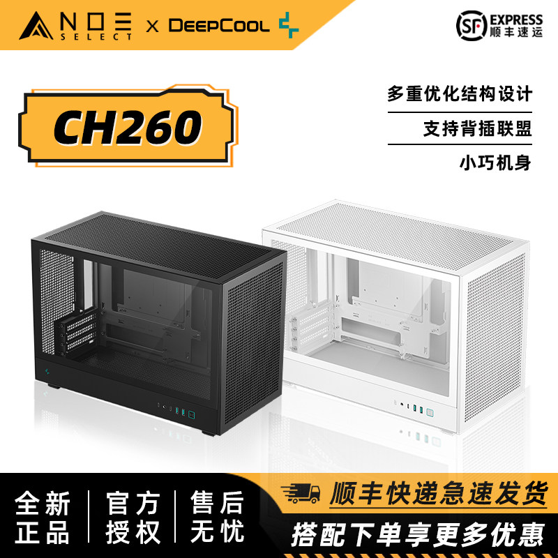 九州风神CH260电脑机箱