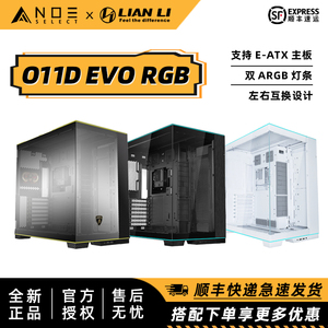 LIANLI 联力包豪斯O11D EVO RGB 兰博基尼联名 无立柱海景房 EATX