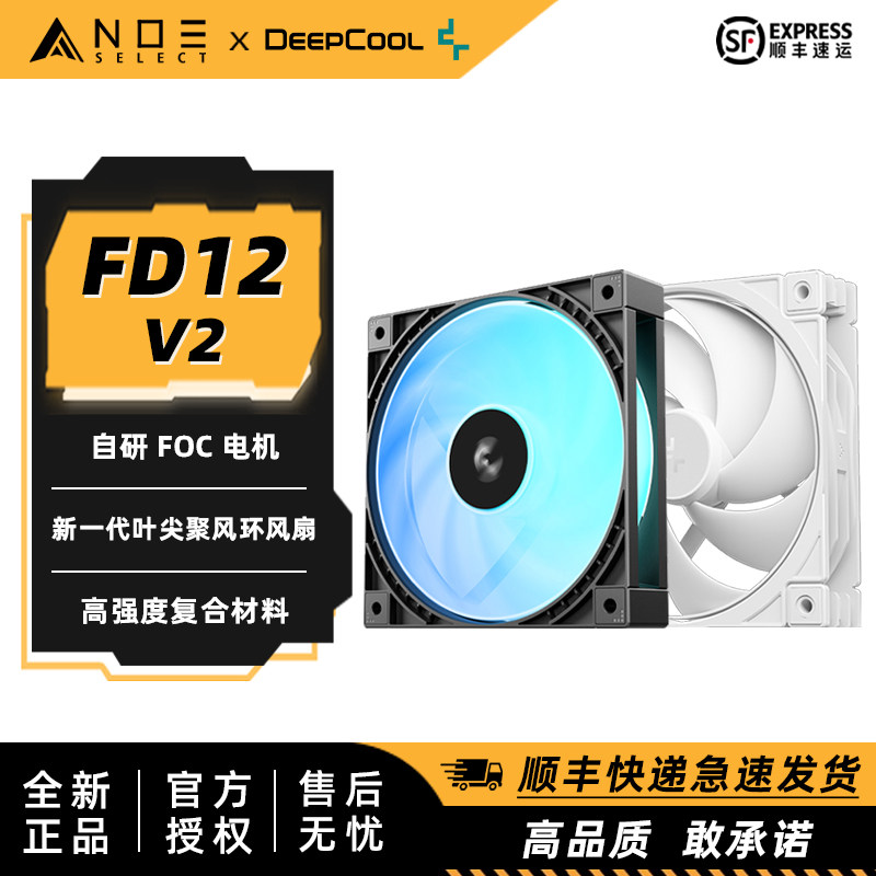 九州风神FD12V2静音散热风扇图片