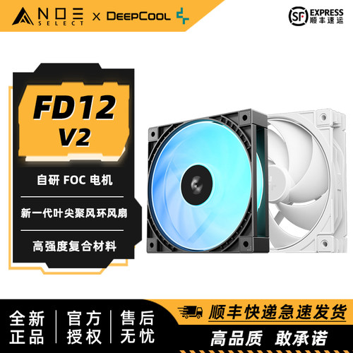 九州风神FD12V2静音散热风扇
