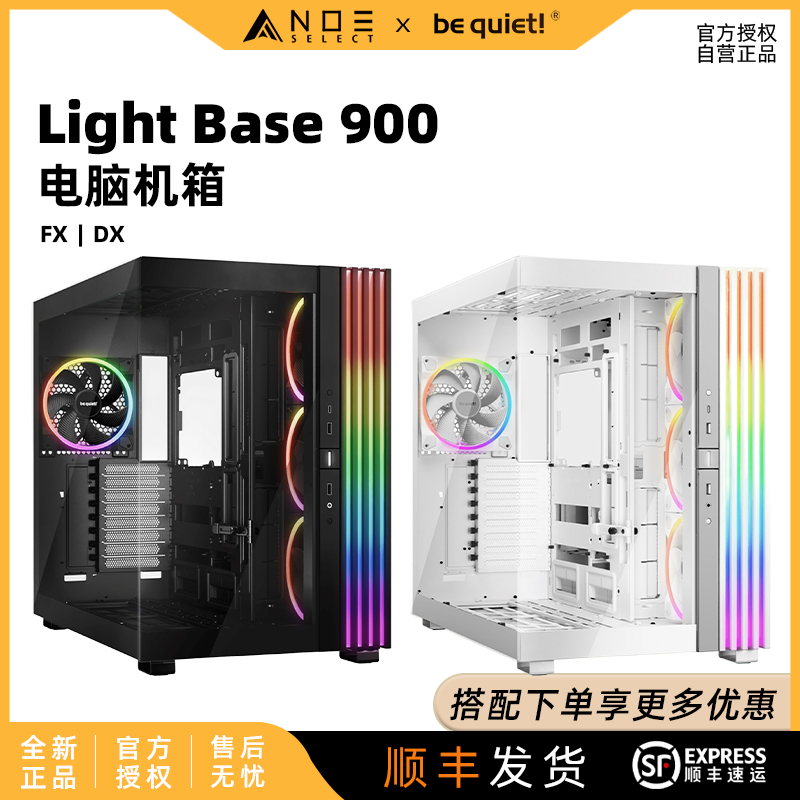 bequiet!EATX海景房侧透机箱