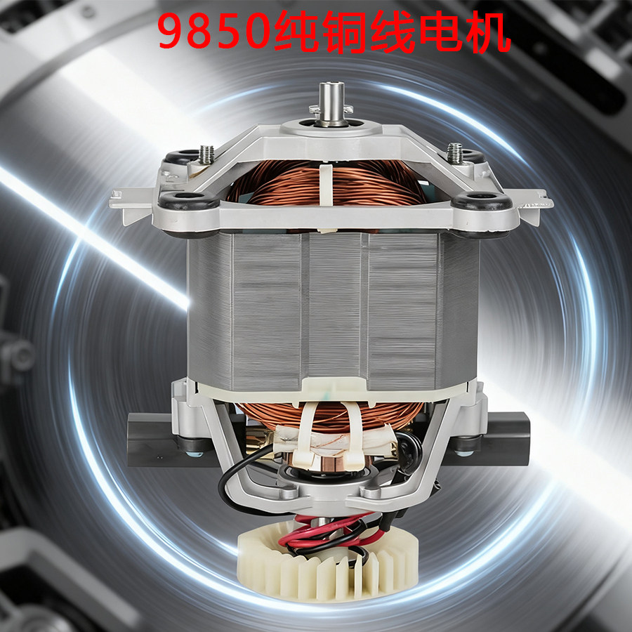 9850电机黑马986D商用沙冰机榨汁豆浆机配件破壁料理机马达转子