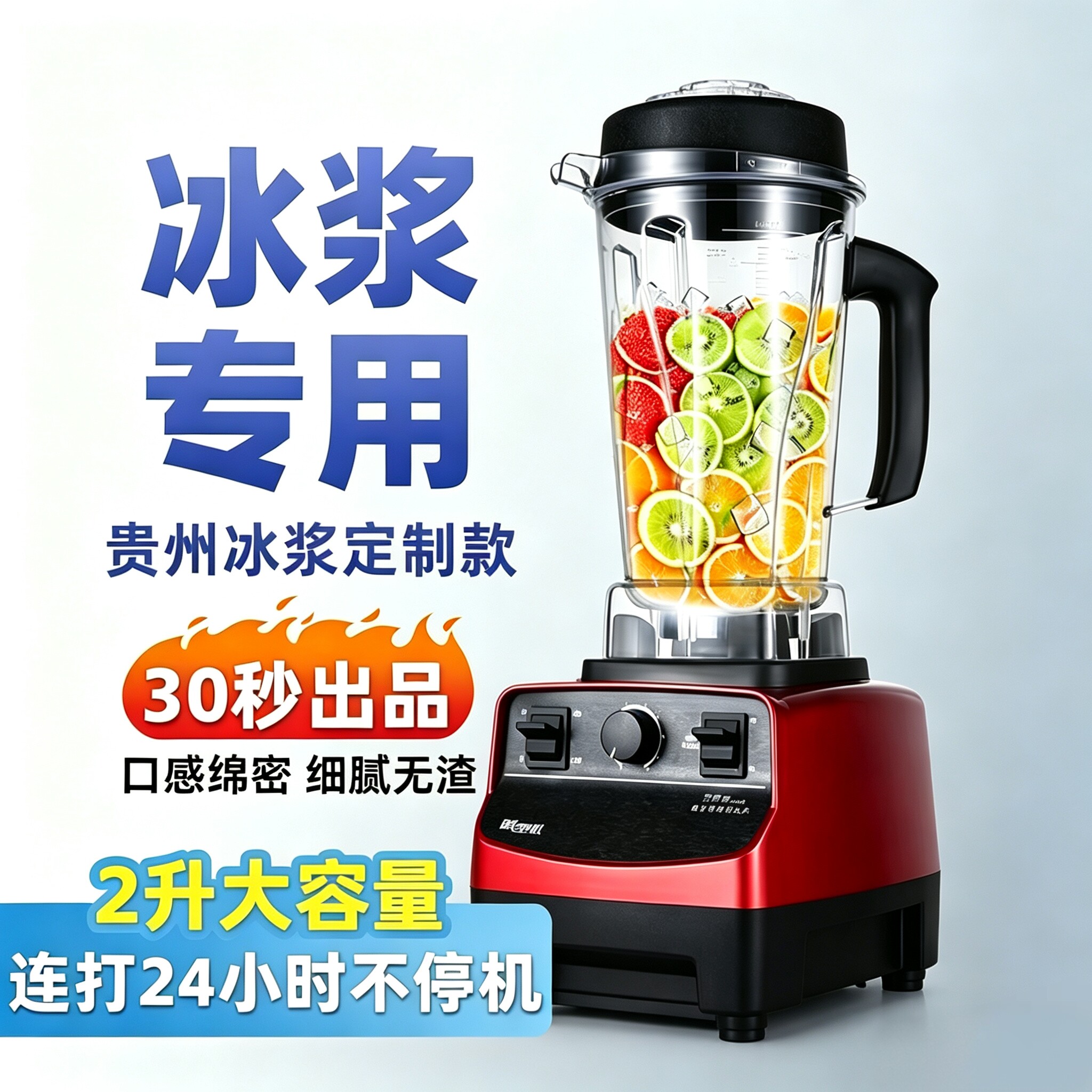 黑马商用沙冰机767大马力冰沙果汁破壁搅拌机现磨豆浆机无渣静音