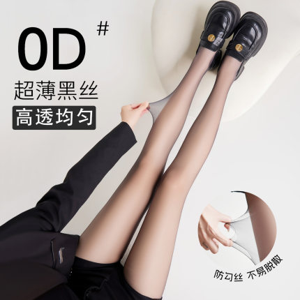 春夏薄款丝袜女防勾丝任意剪菠萝袜裸感高透款连裤袜隐形性感黑丝